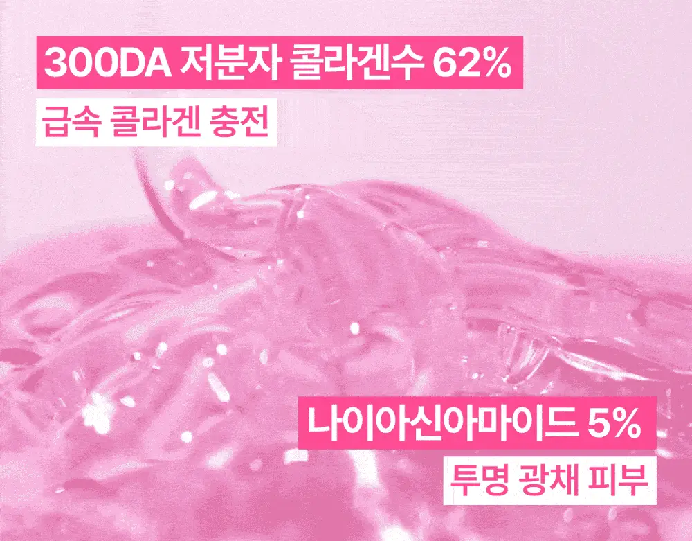 [NEW] 넘버즈인 2번 로즈 PDRN 콜라겐 플럼핑 세럼 30ml 상세페이지 7